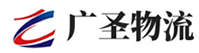 广州到文圣区物流公司